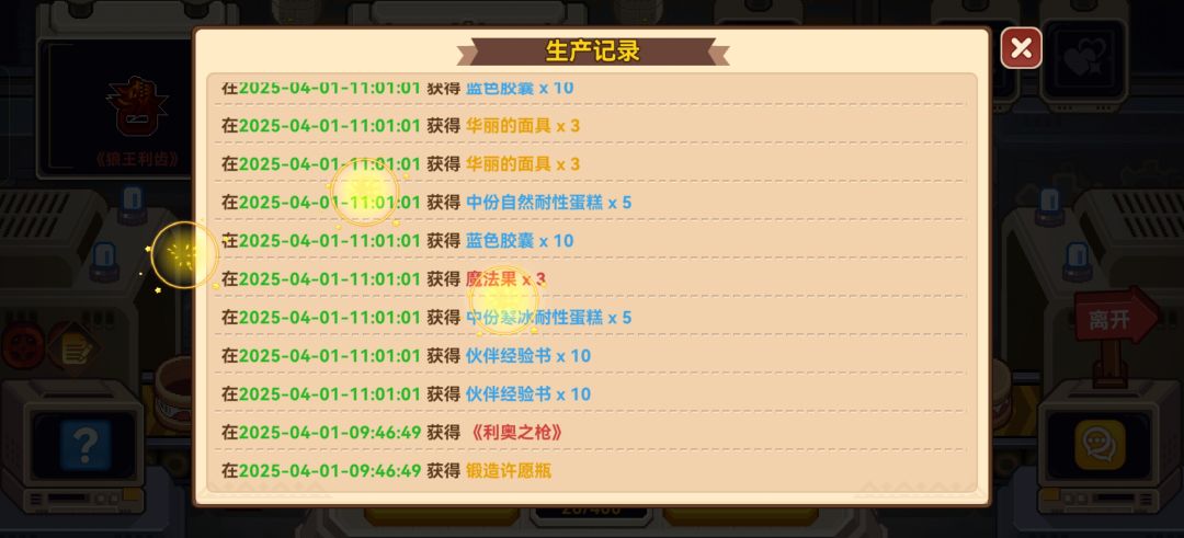 无敌保底大王 2