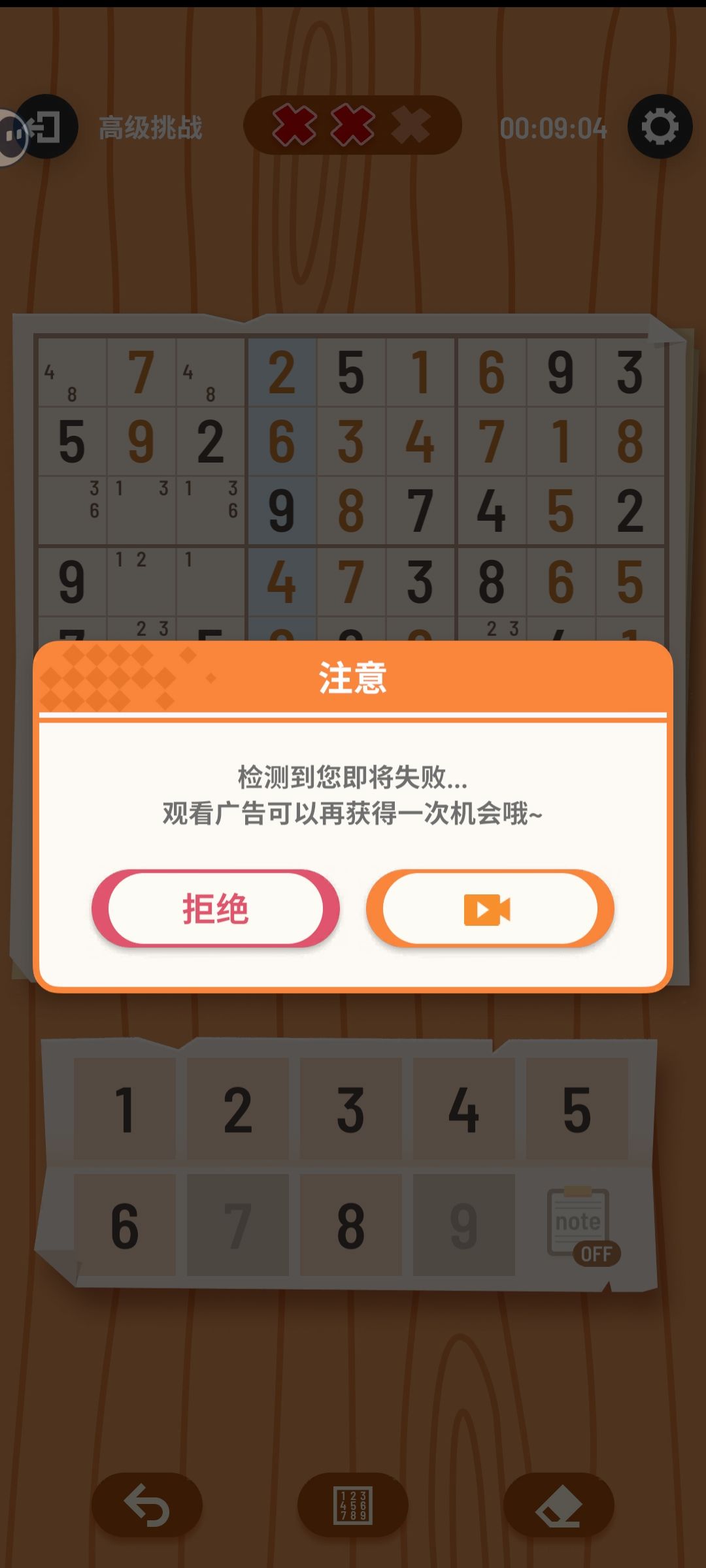 遇到这种情况请果断点击截图