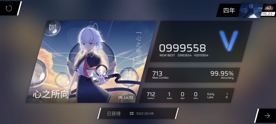 我觉得我的准度是个很神奇的东西,时高时低 3