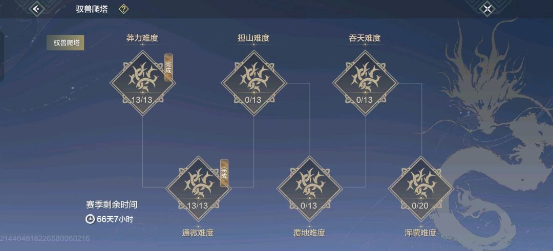 这个红点到底要怎么才能点掉 2