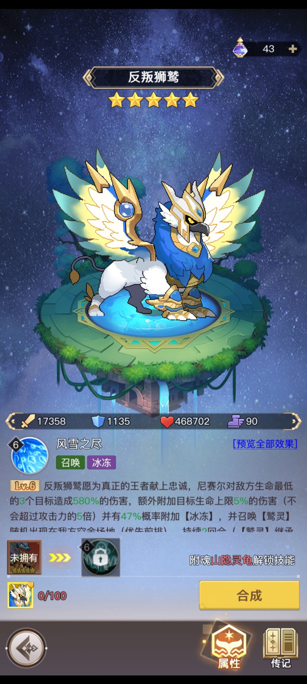 大佬们,金色秘灵选哪个抽 7