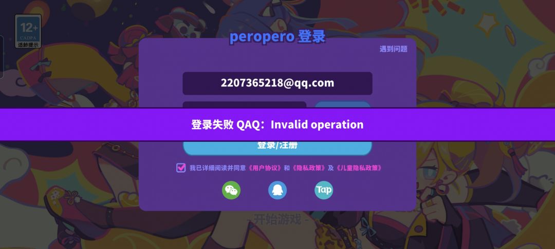 有人知道这是啥问题啊 1