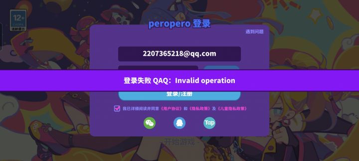 有人知道这是啥问题啊截图