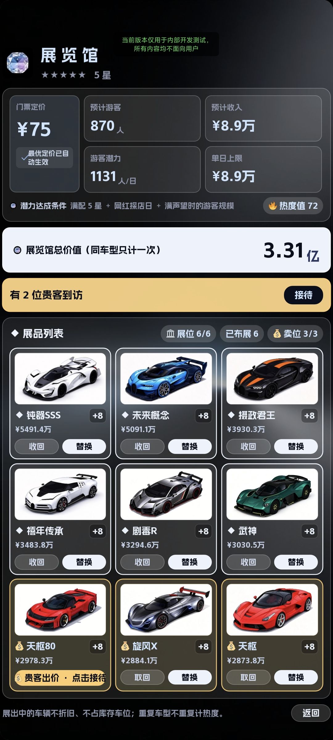 游戏更新之BGM音效优化 2