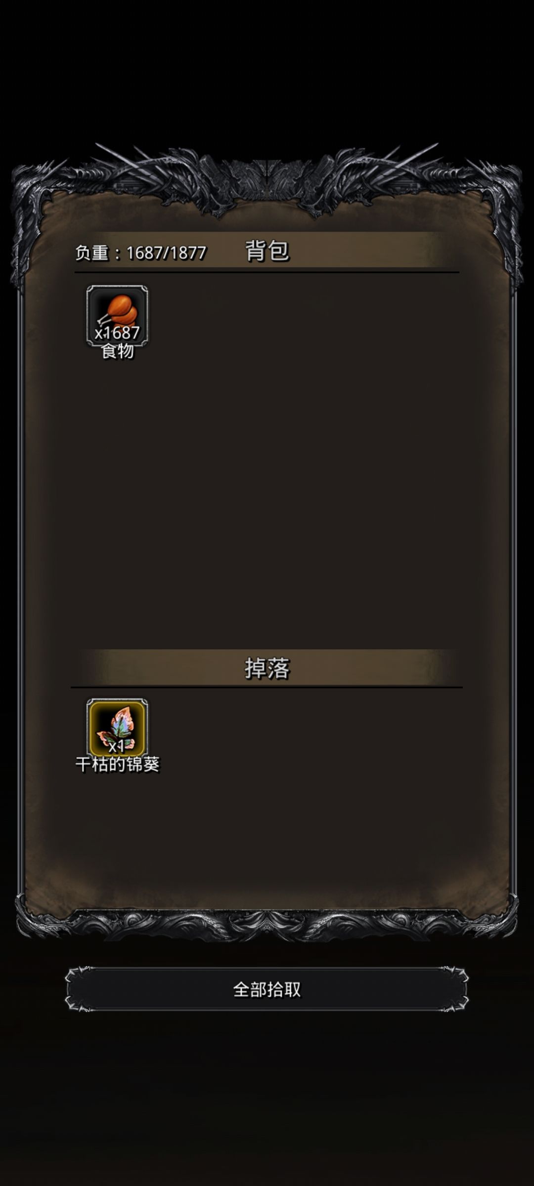 萌新击败娜娜 3