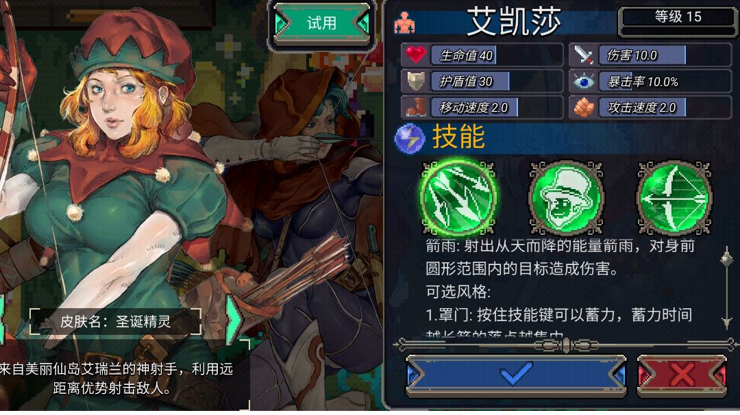艾凯莎魂之力搭配，（仅真混二·参考）截图
