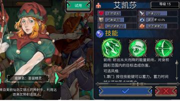 艾凯莎魂之力搭配，（仅真混二·参考）