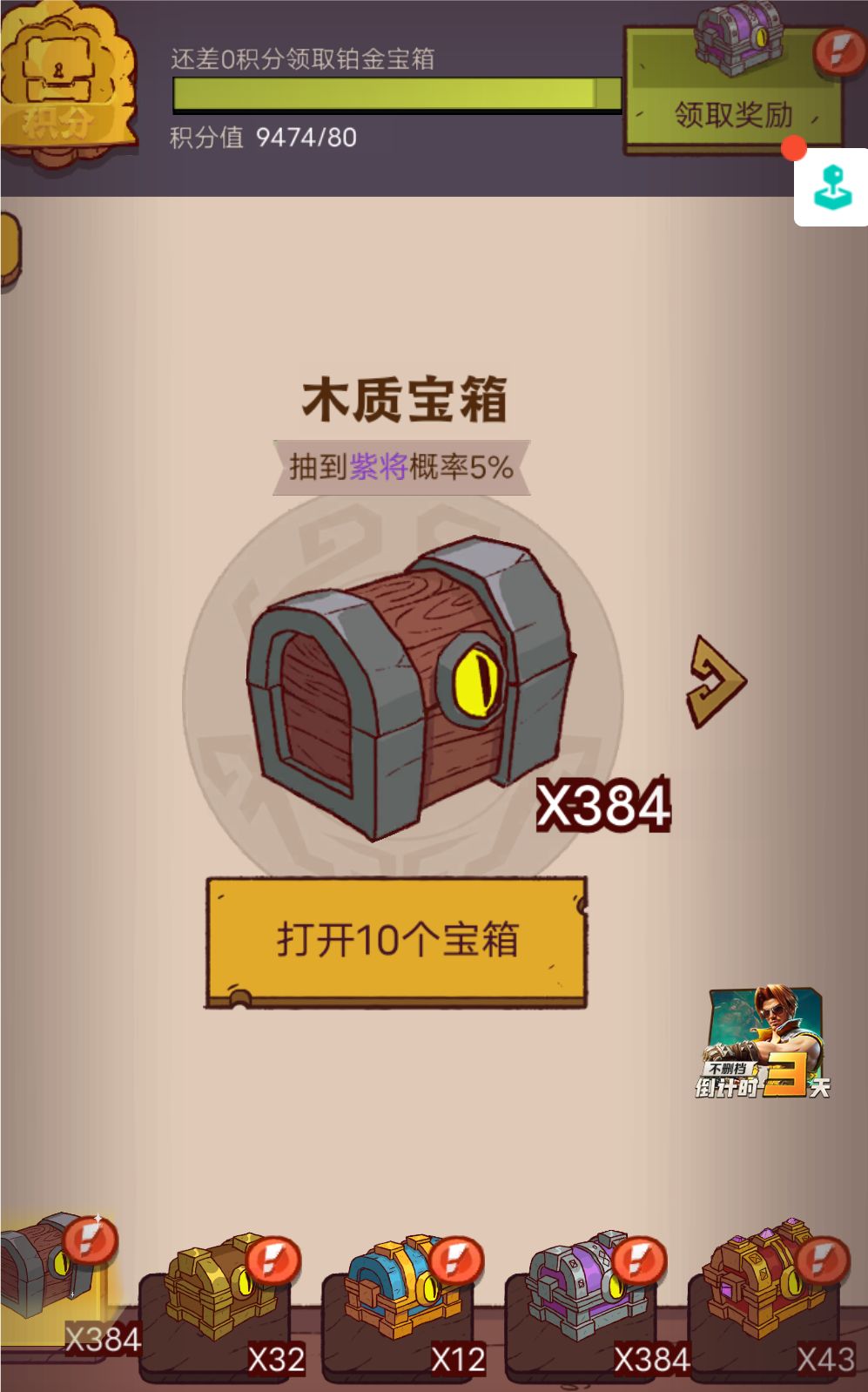 白嫖金鱼 3