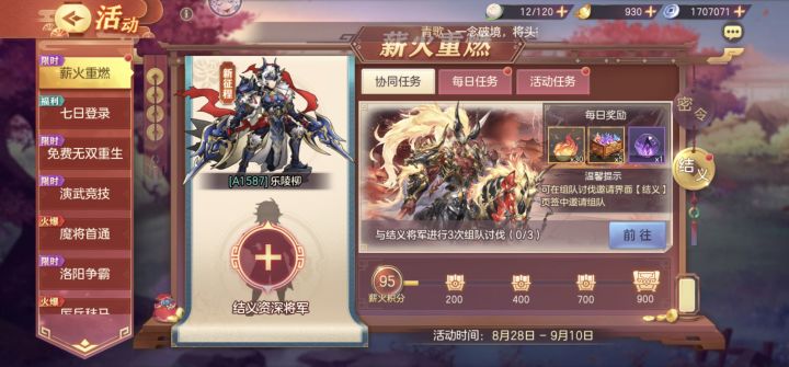 a服萌新蹲一个结义
115850001000788截图