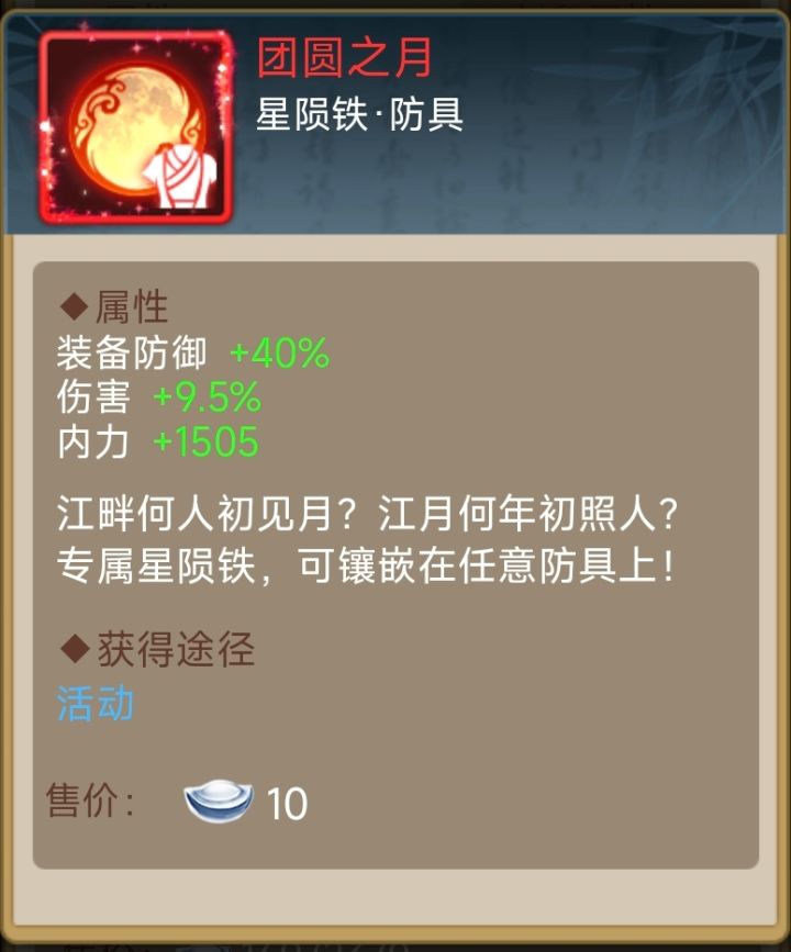 秘境传说 寒渊秘录下截图