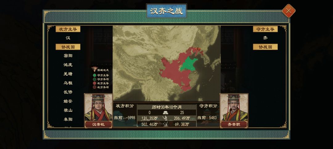 齐晋之好… 1