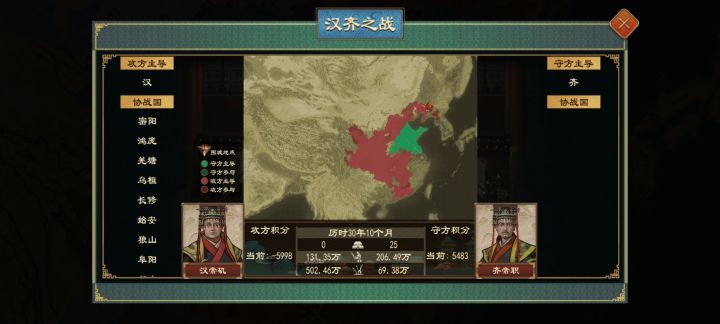 齐晋之好…截图