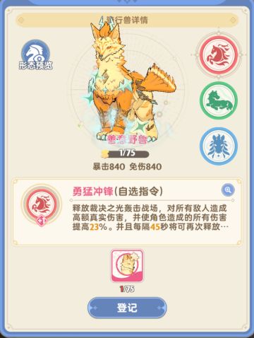 神话坐骑及装备攻略