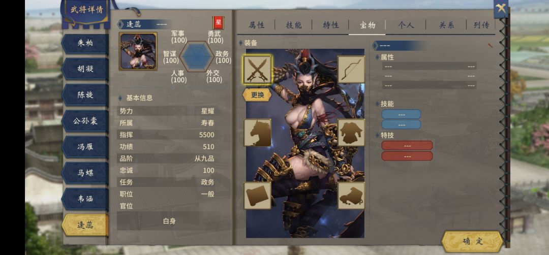 新建武将用不了历史武将的立绘 2