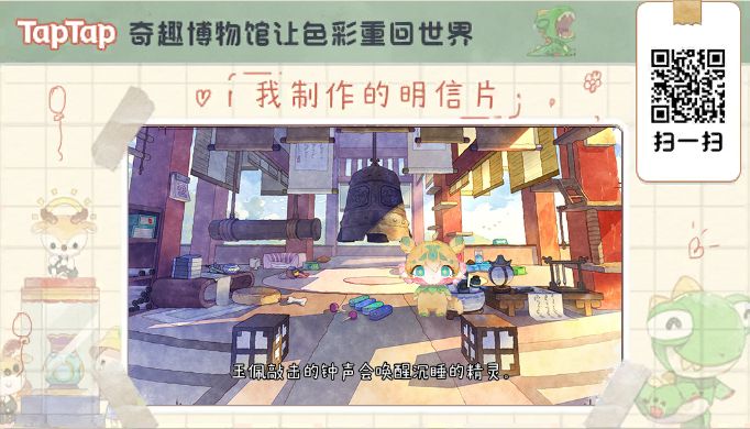 我发现了一款好游戏 1
