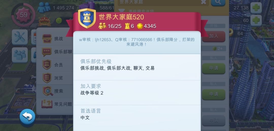 搜索：世界大家庭，不加群请绕道，修改黑号勿扰！ 2
