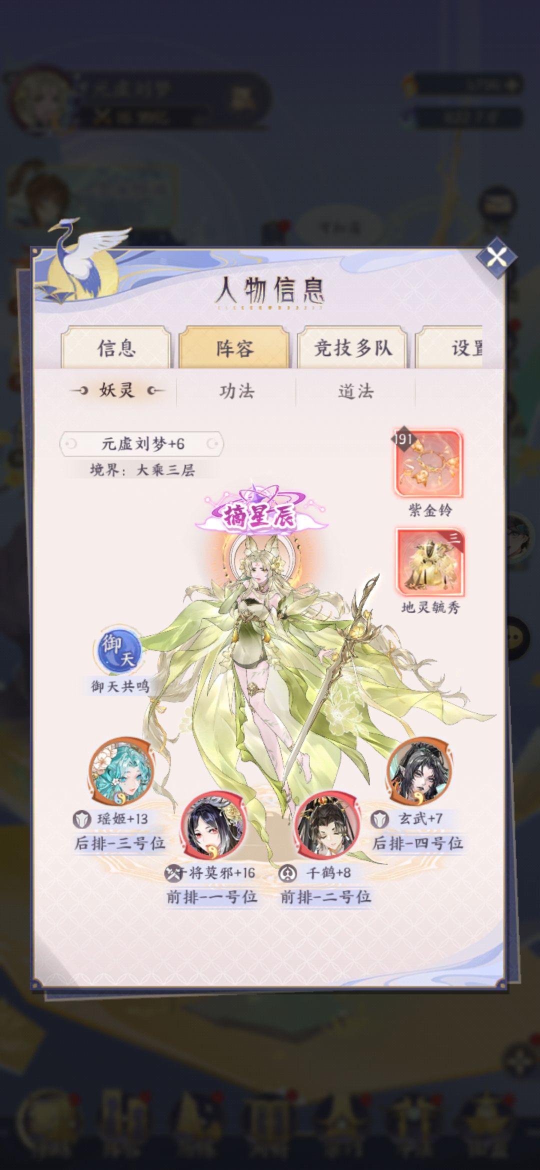 一念永恒 1