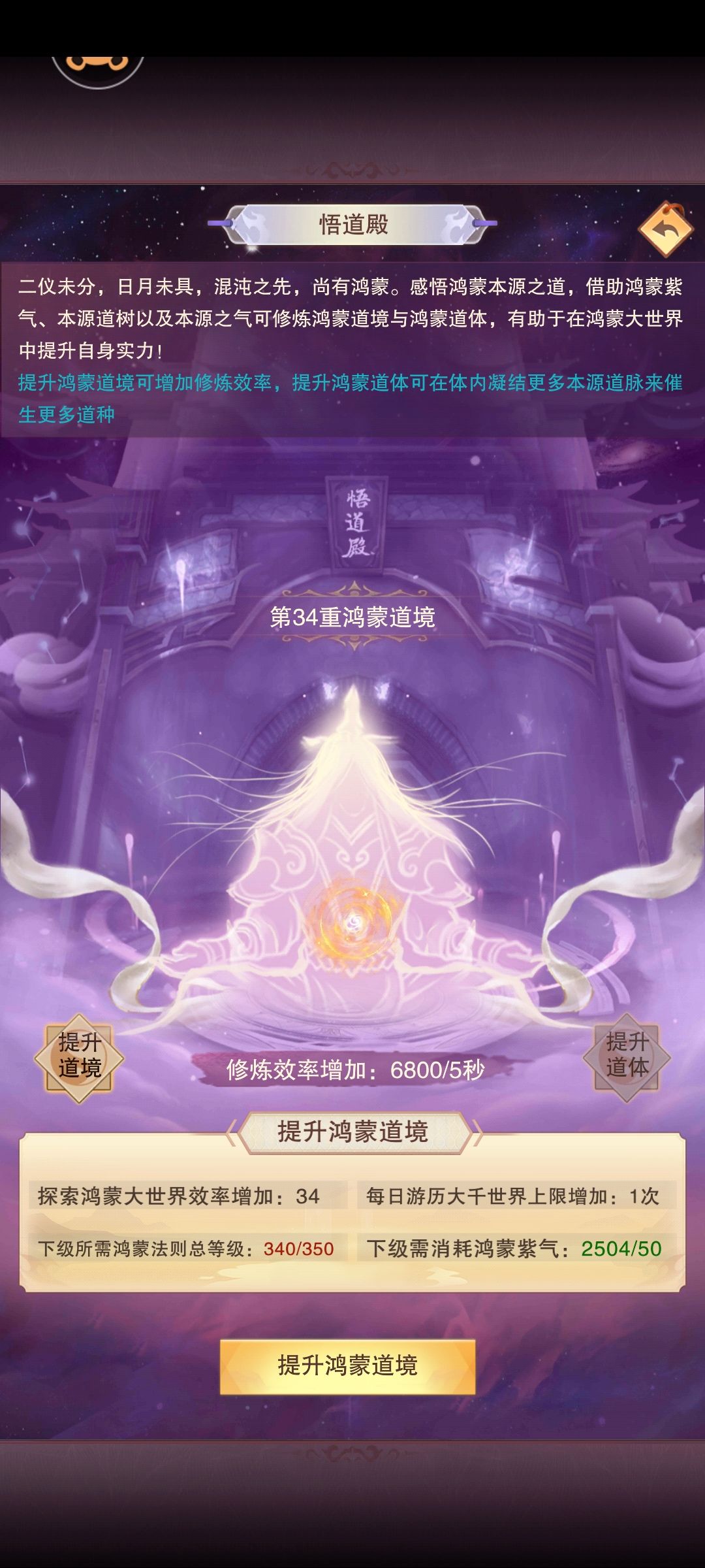 上道尊了,慢慢安心探索去图二了 3