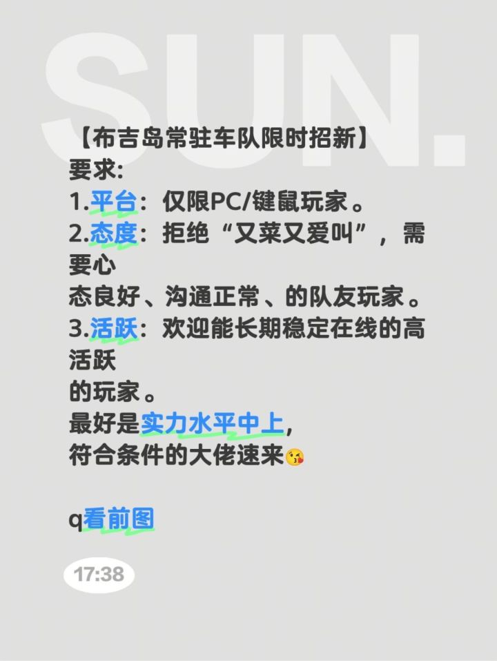 我的世界布吉岛车队招人截图