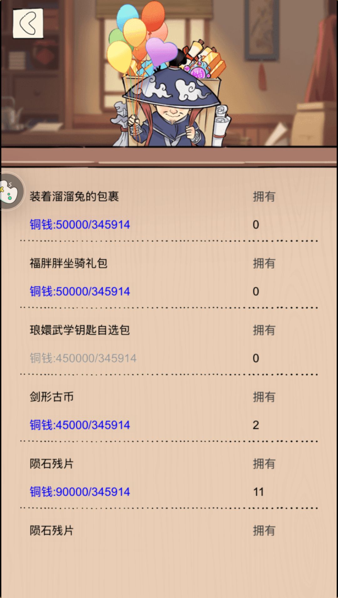 结束力 2