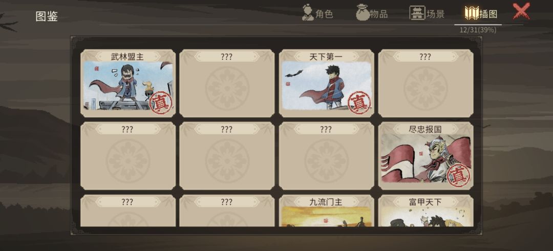 一周目通关留念 1