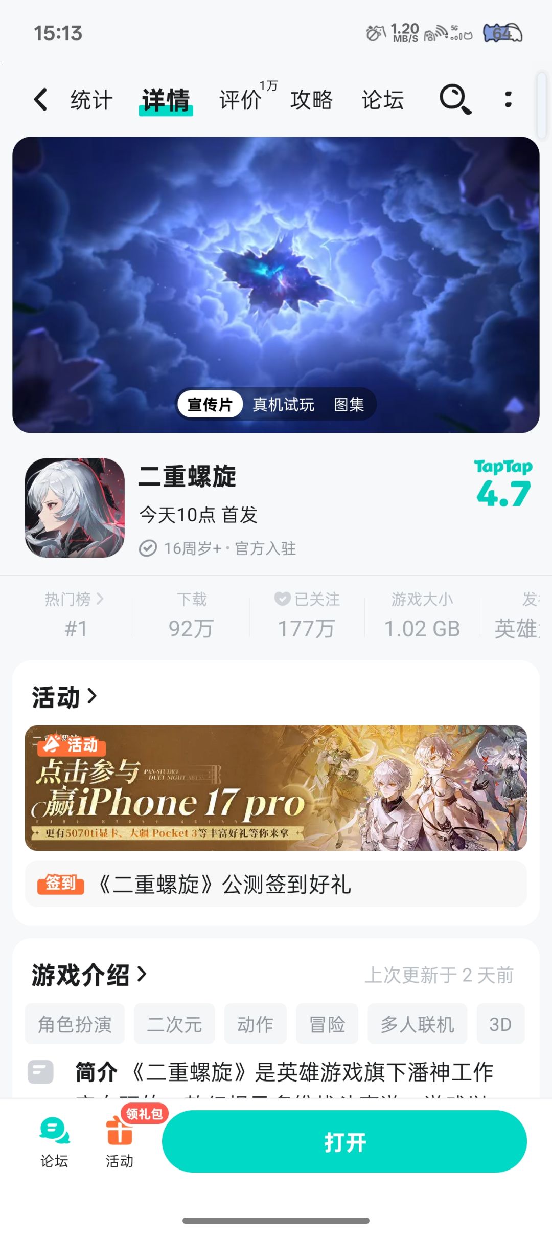 二重螺旋你是在挑战玩家的底线吗? 2