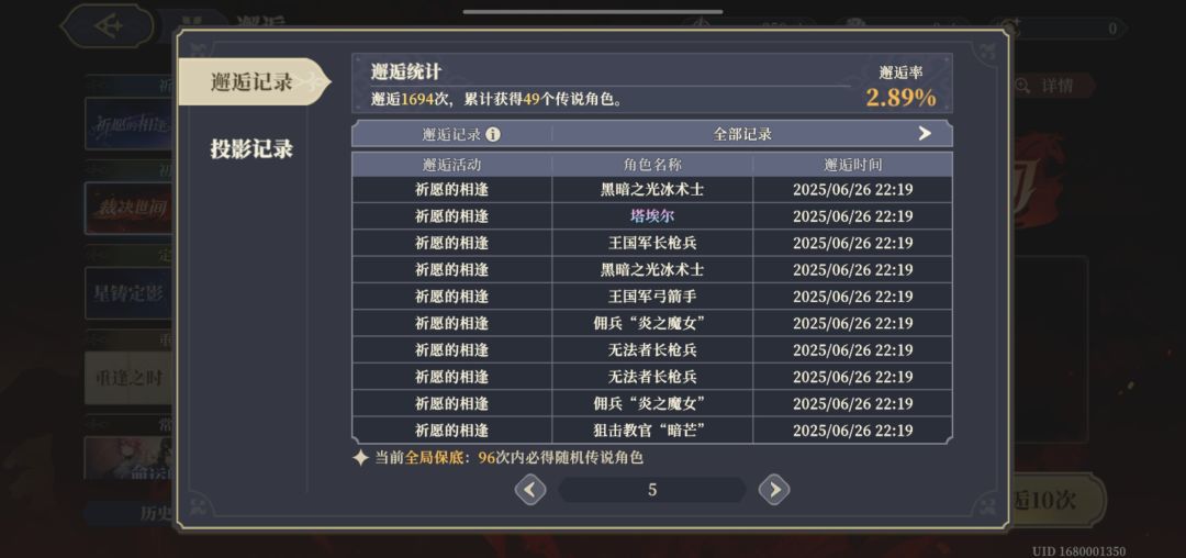 目瞪口呆 6
