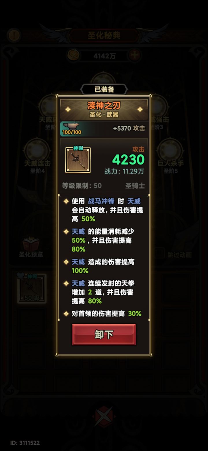 问题出在哪呢?伤害好低截图
