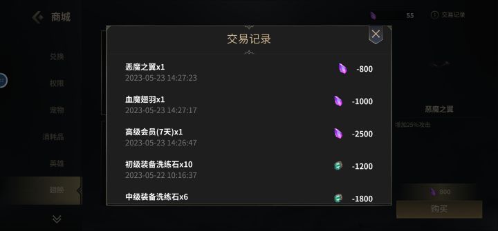 无情合翅膀截图