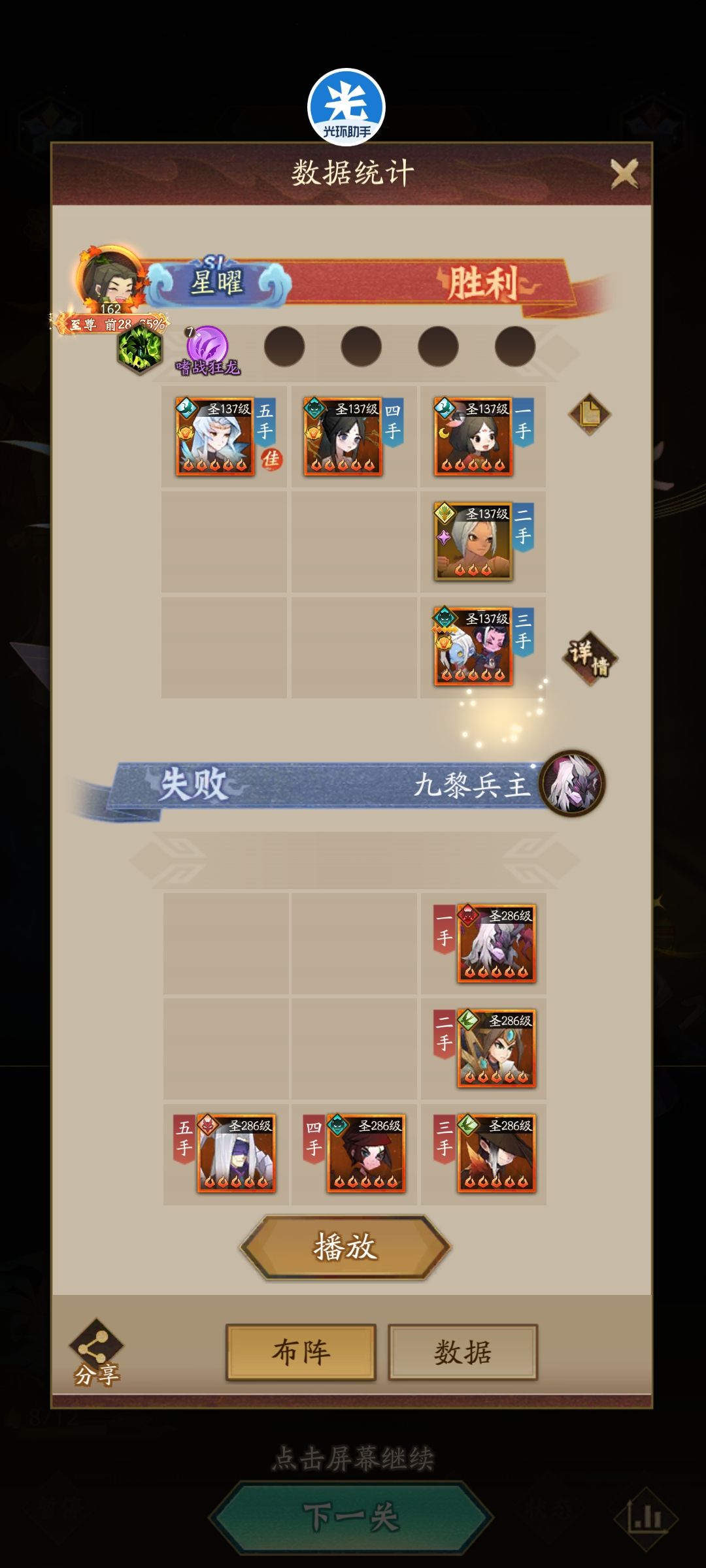 玲珑塔1091-1094 7