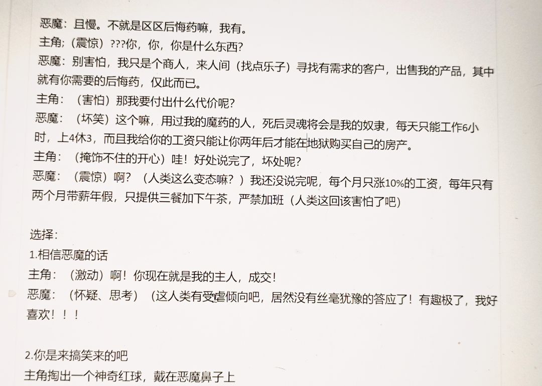 4.写着写着就笑了【黛沃的药】开发日志 1