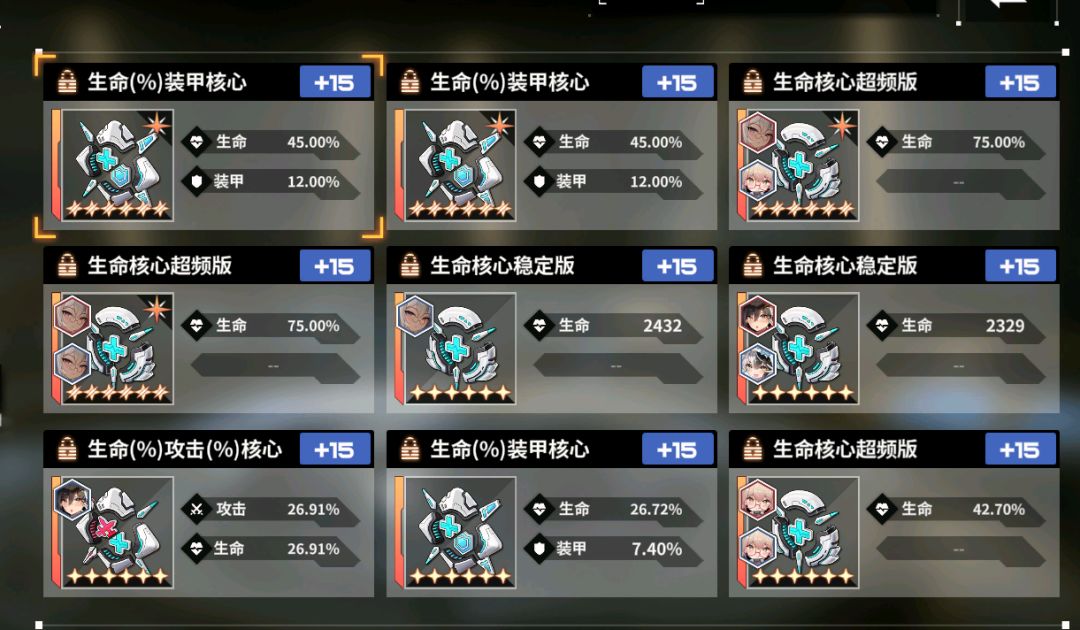 刷了360罐体力 4