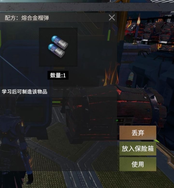 基地配方截图