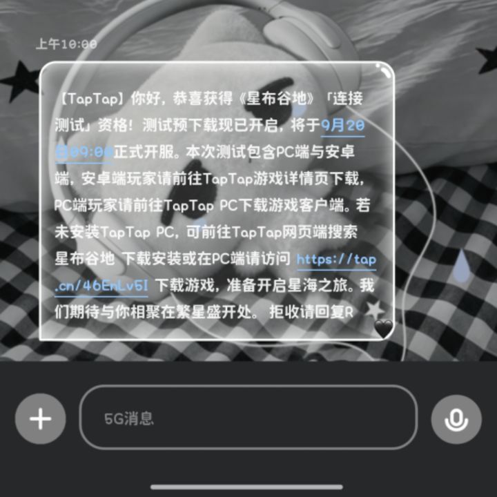 也该轮到我了截图
