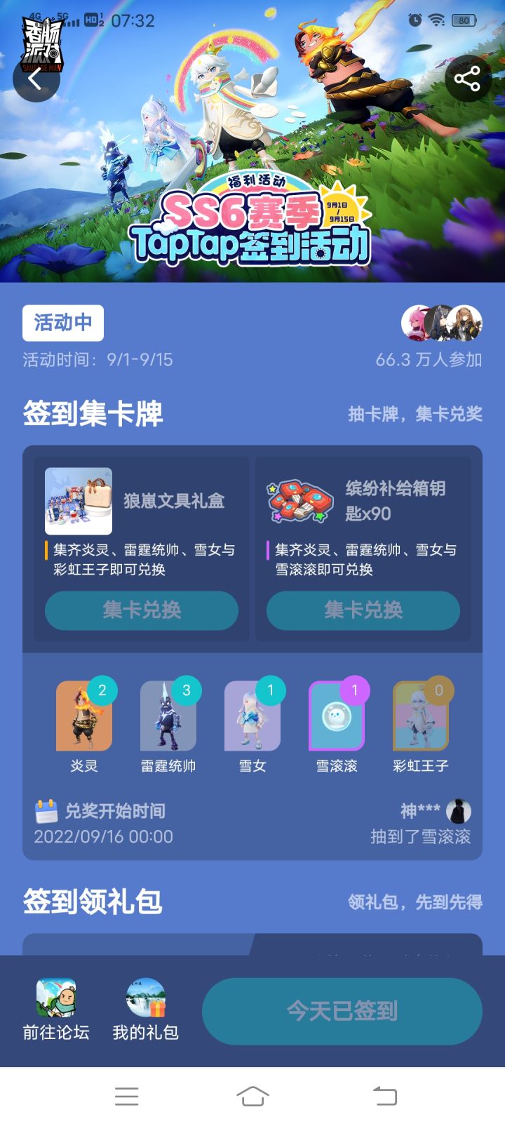今天忽然翻到相册里一张图片，当时只想做个纪念，现在真成纪念了
曾经自己虽然美味值不高，也不怎么强，但是真心的玩游戏，能感到快乐，也不在意段位什么的。
而现在又追求高美味值，有冲高段位，可达到一定程度后，才发现自己是用快乐做代价换来的。。。。。。#香肠派对截图