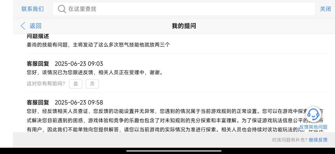 反馈说没异常,战报随机抽技能次数都有问题 3