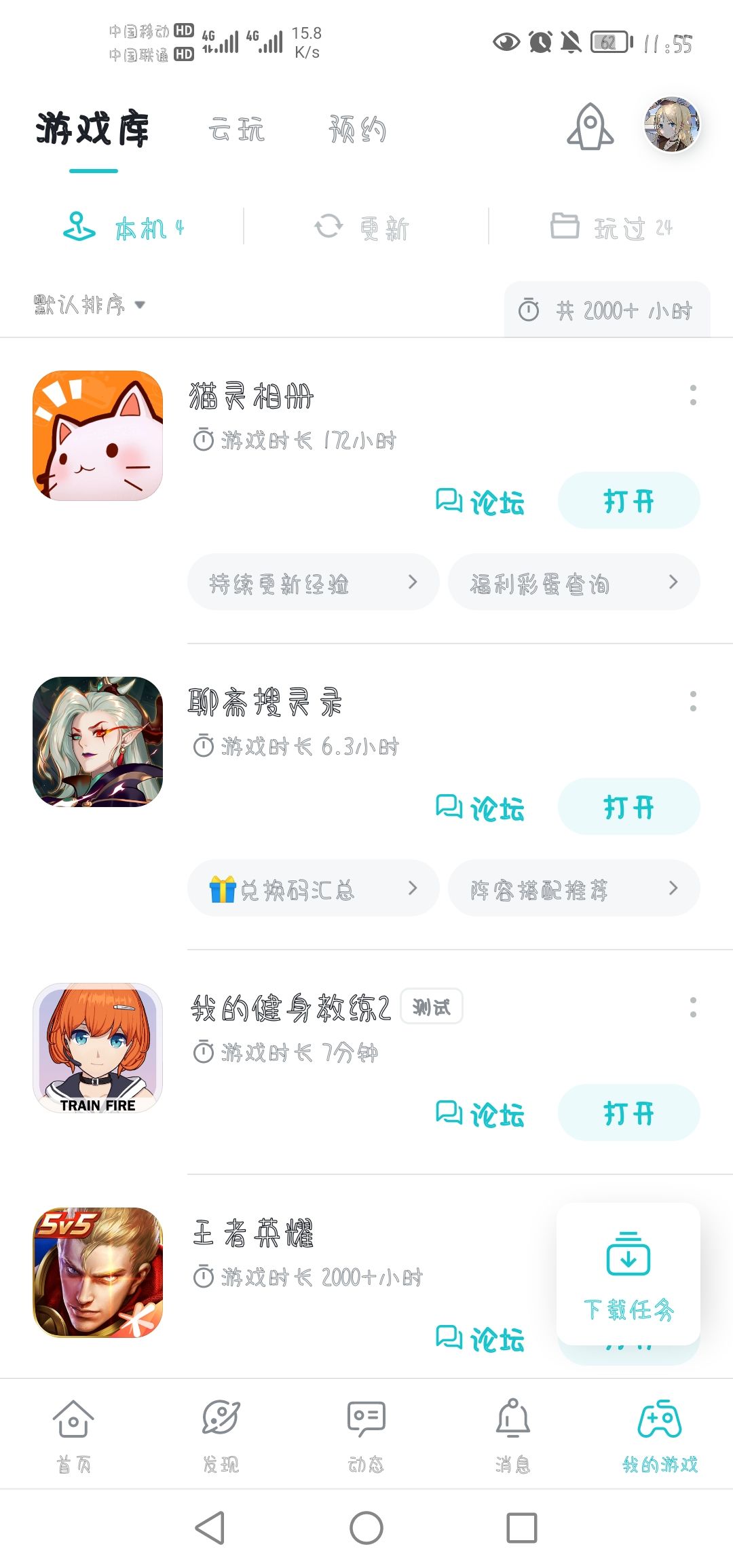 动态图片 2