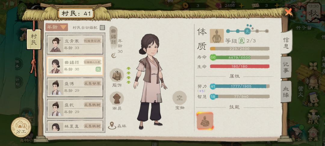 红色技能 1