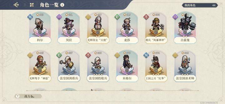 求大佬看一眼我的阵容。截图