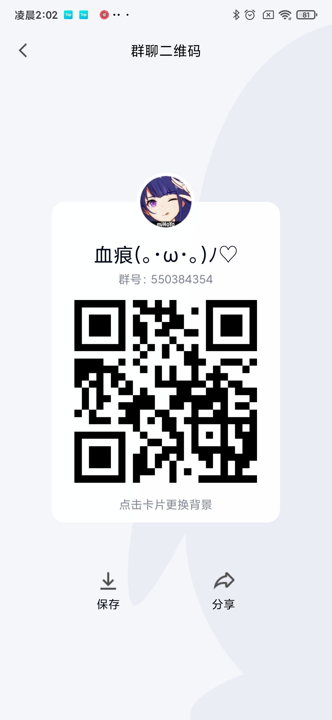 欢迎大家加入新小组和群,群里面大家什么都有涉及 1