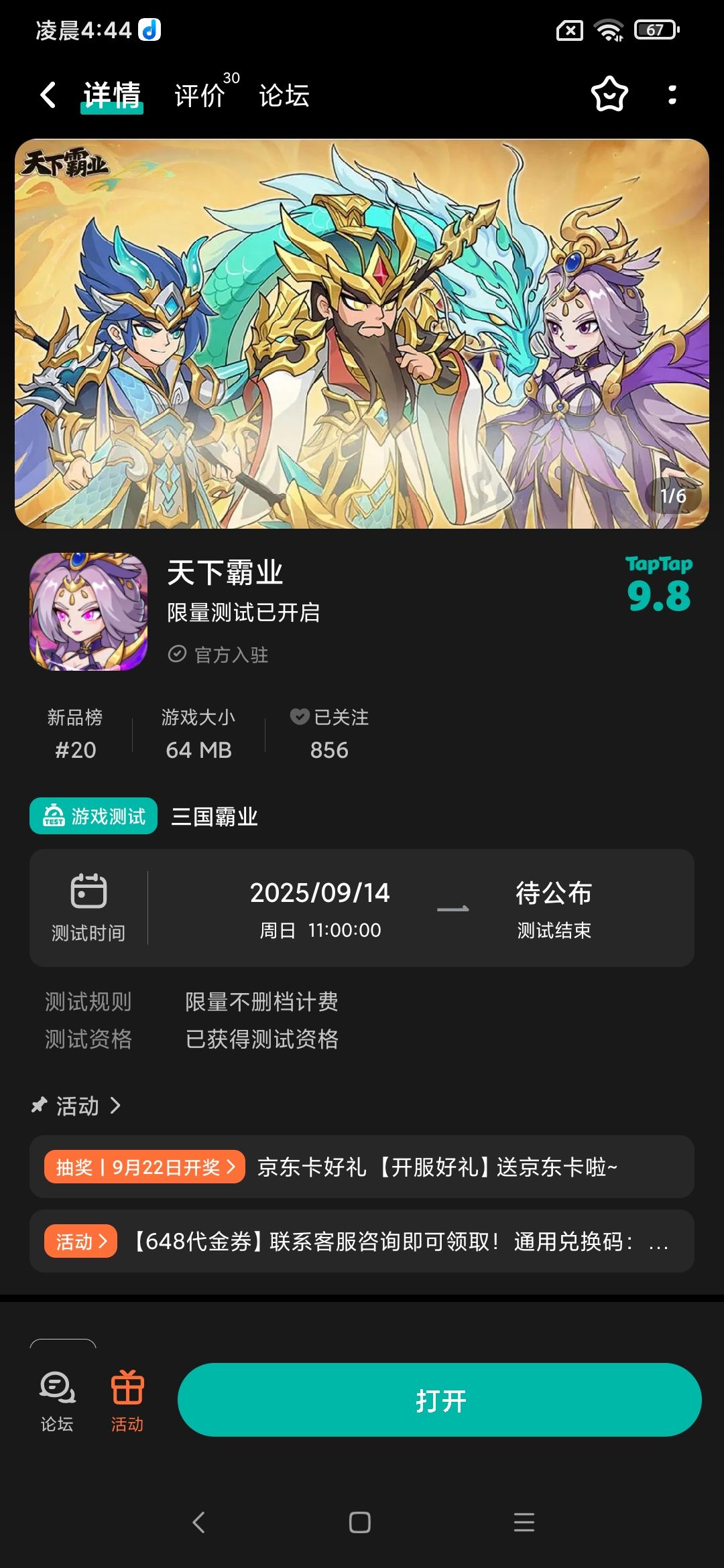预约 1