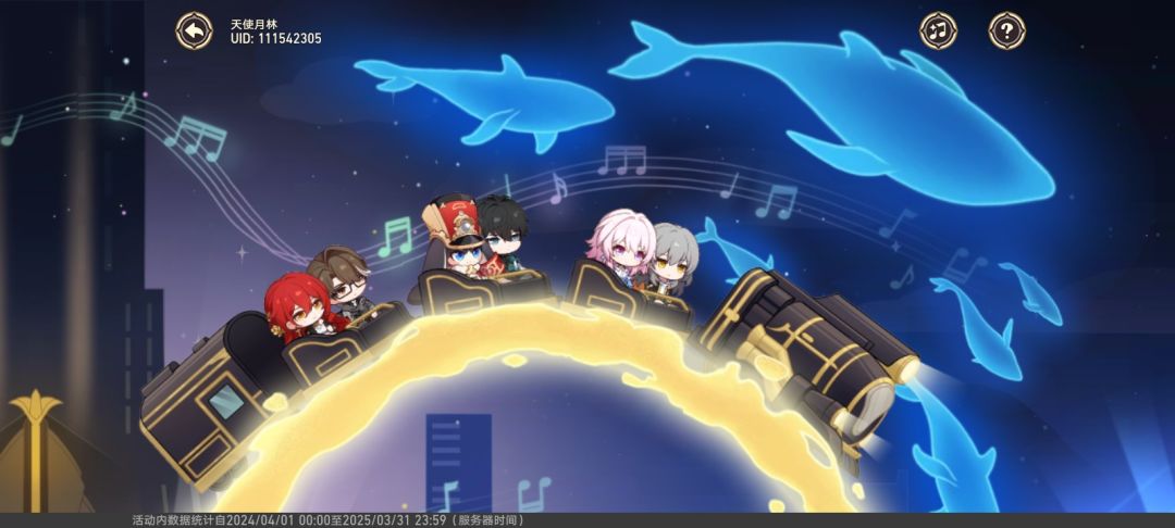 星穹铁道,二周年快乐 7