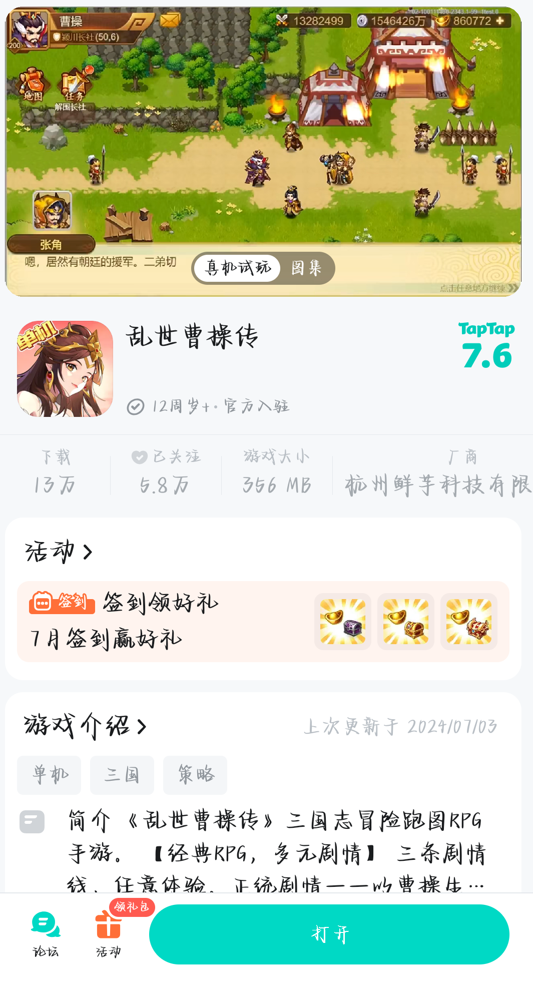 TapTap