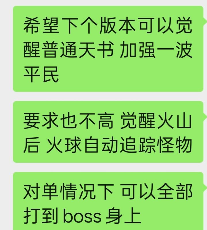 什么时候可以加强普通天书啊截图