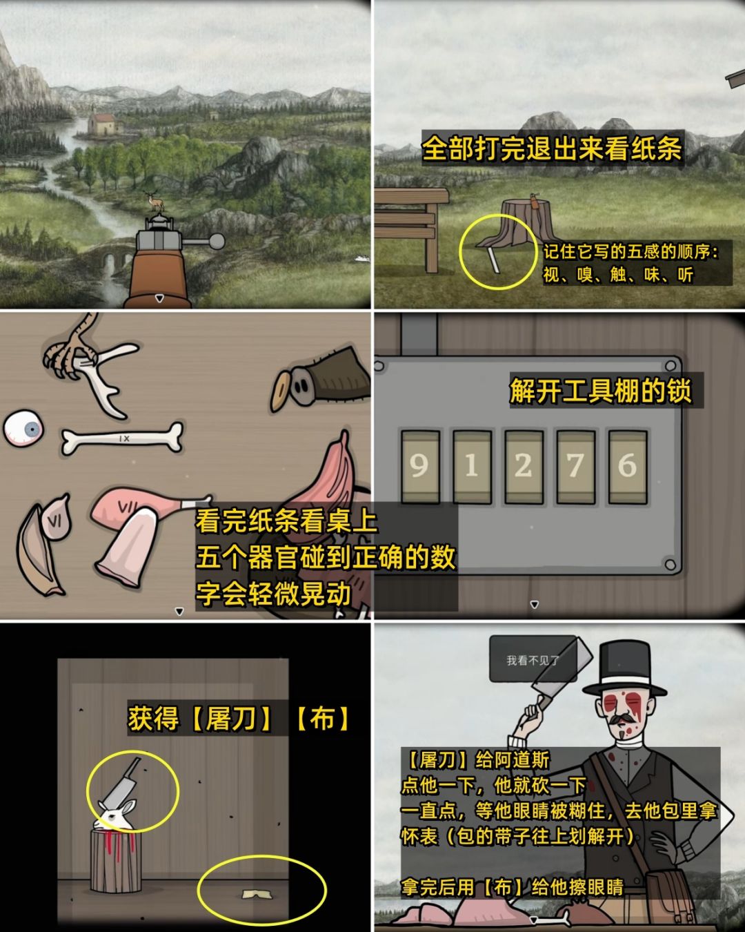 全成就《湖之仆从》第二天早晨/下午 全流程 11