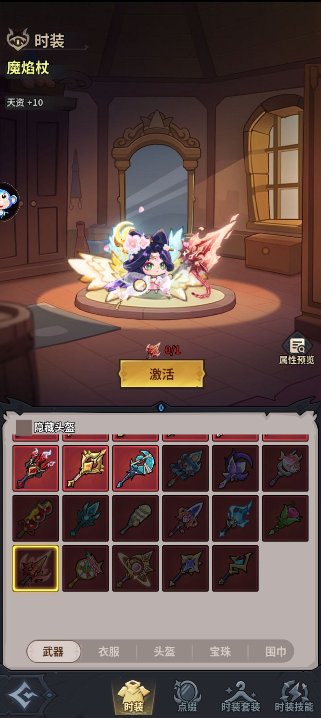 #地城狩猎时装秀 2