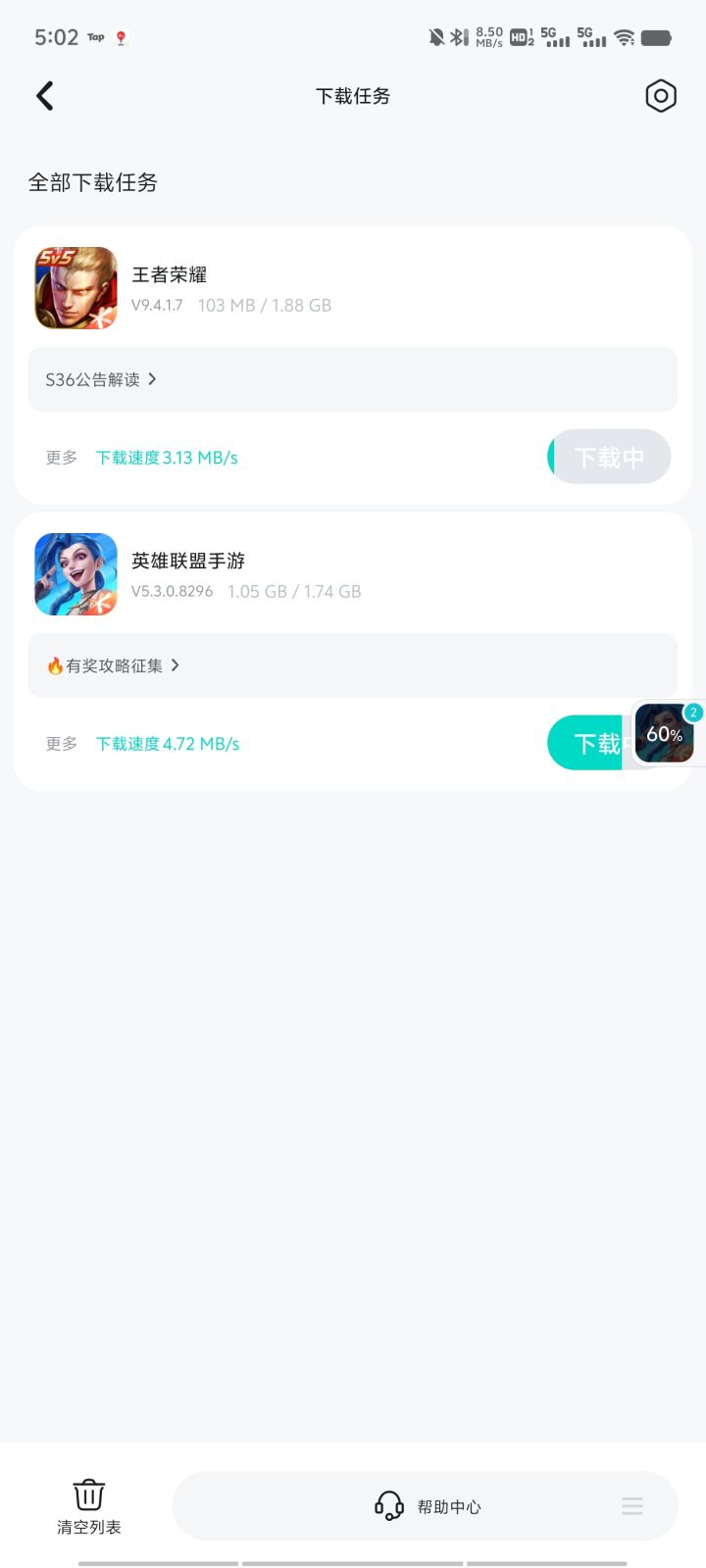 回归老玩家截图
