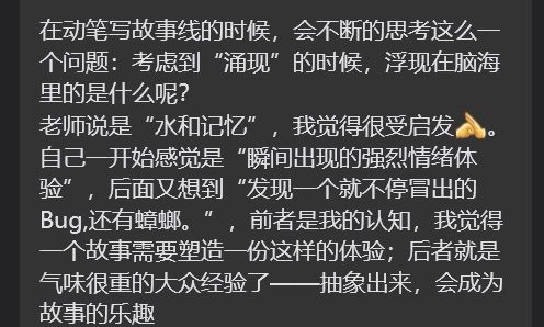【聚光灯开发者日志】从“涌现”出发 2