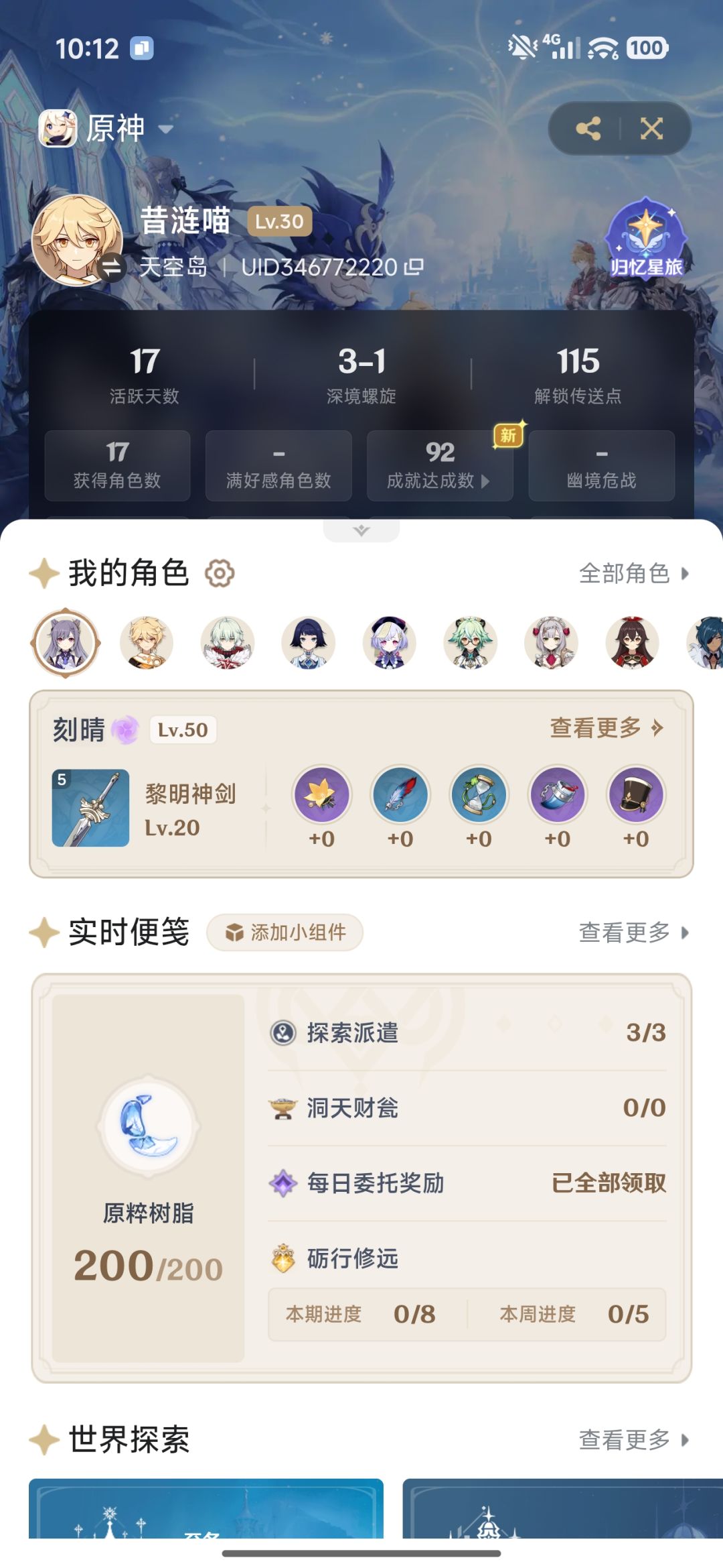 求个大佬 1
