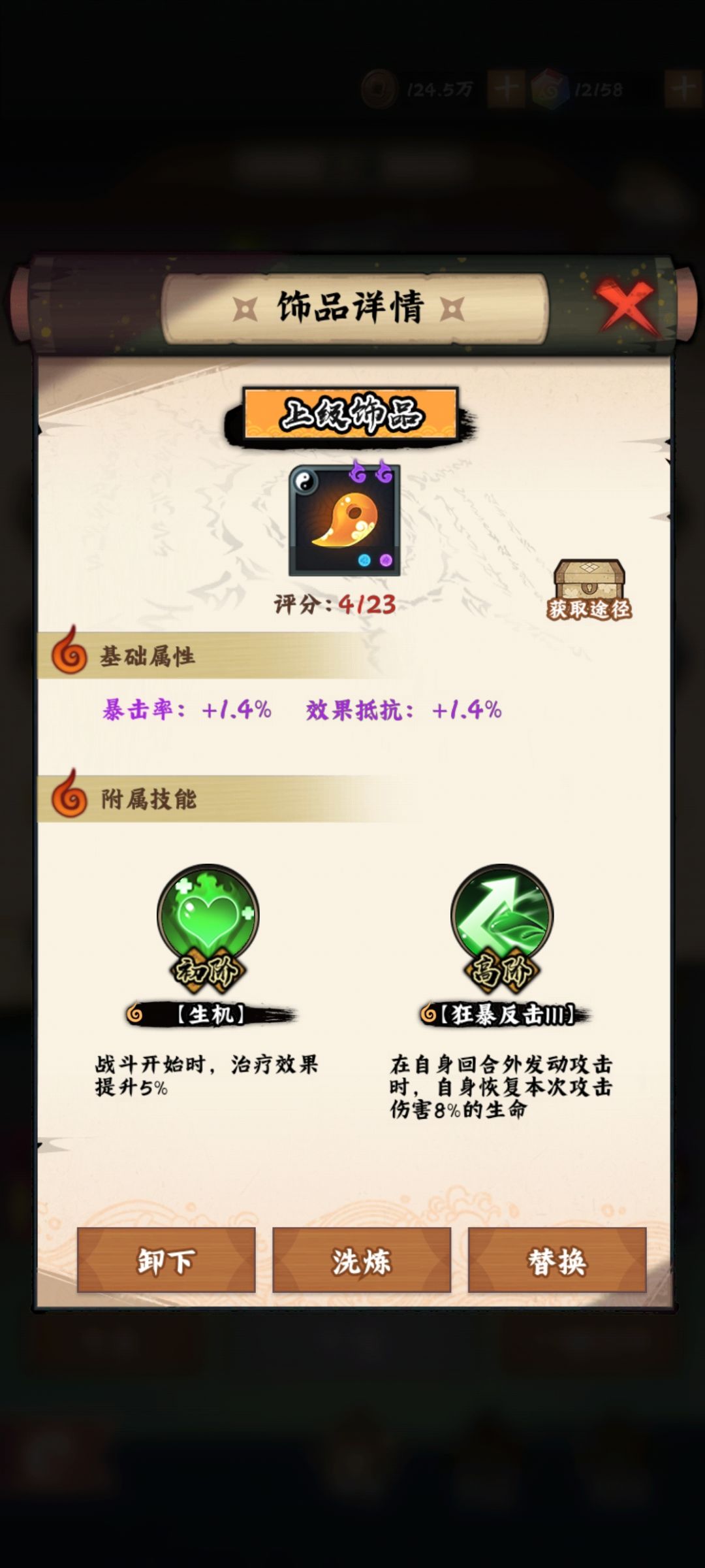 推到793就不行了…… 3